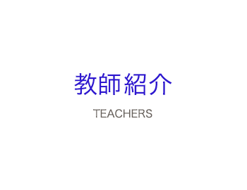 teachers_main_text2